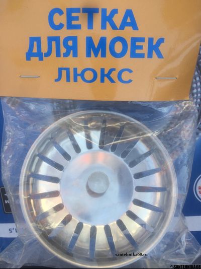 Сетка для кухонной мойки ЛЮКС СТК-12L d-110, большой выпуск