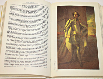 Молчанов Н.Н. Дипломатия Петра Великого. М.: Международные отношения. 1990г.