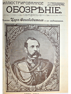 Иллюстрированное обозрение. Бесплатное приложение к газете `Голос Москвы`