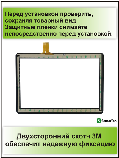 Тачскрин для планшета Digma Plane 1516S, PS1125PG/ Digma Plane 1596 3G/ PS1213PG сенсорный экран YJ472FPC-V0 XLD100945-V1 A1937B01-A0 ANGS-CTP-101331 (Версия 2) Kingvina-pg10005 SQ-PGA12158B01-FPC-A0 (Версия 2)