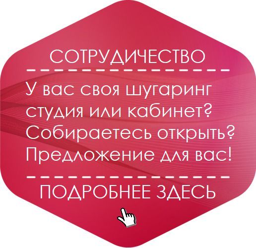 Что такое шугаринг: особенности и основные техники