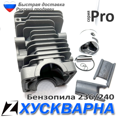 Поршневая группа в сборе для бензопилы Hus236 240 d39мм