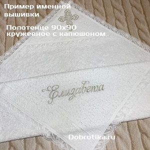 Крыжма для крещения