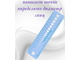Линейка для измерения размера спиц