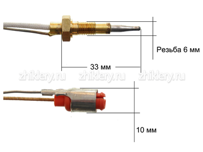 Термопара BSI (1021720) газовой плиты HANSA L-350мм