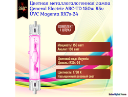 General Electric ARC150 UVC TD 150w 95v Magenta RX7s-24