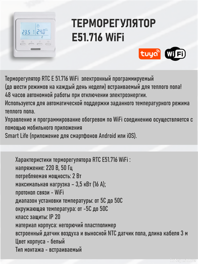Комплект теплого пола инфракрасный Rexva 50 см с WiFi терморегулятором E51, Южная Корея