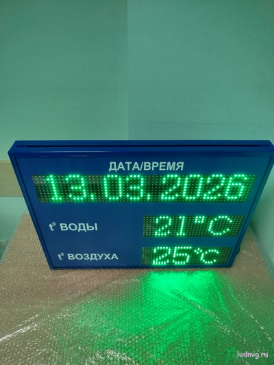 Табло в бассейн время, дата, температура воды и воздуха (зеленый/синий)