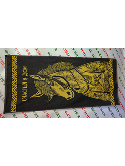 Полотенце махровое "Конь в пальто", арт. 6с102.411ж1, 67*150