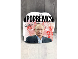 Шапка с Путиным №11