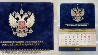 Календарь на 2025 г. Администрации Президента РФ (квартальный, настенный)