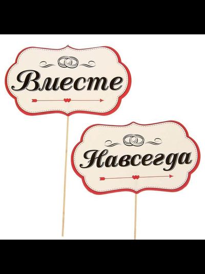 Фотобутафория свадебная, МИКС