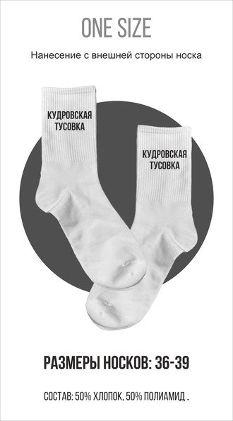 Носки рифленые женские "Тусовка"