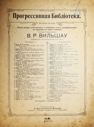 Даринг К. Листья в воздухе (этюд). М.: Изд. П.Юргенсон, 190?