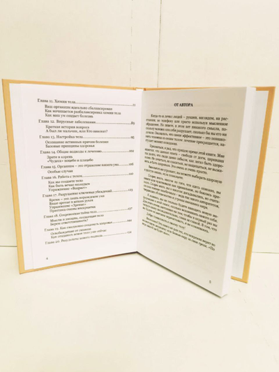 Автор Lee. Инструкция к телу.