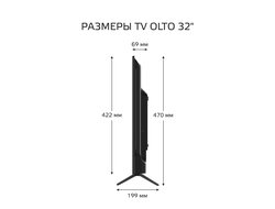 Телевизор OLTO 32ST20H  32"  HD Ready  Черный