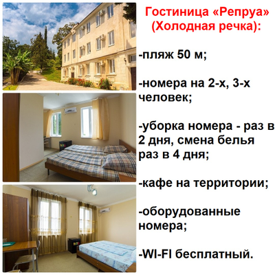 АБХАЗИЯ: Гагры, Новые Гагры. 9 дней на море