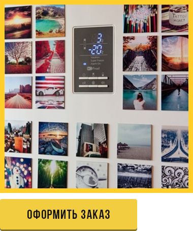 Оформить заказ