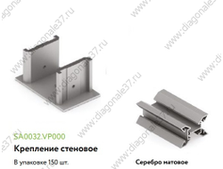 Стеновое  крепление Матовый хром SA0032.VP000.SLMPC.CY   ARISTO