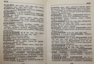 Словарь трудностей русского языка для школьников. М.: Рипол классик. 2007.