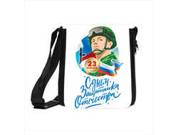 Сумка на 23 февраля №13