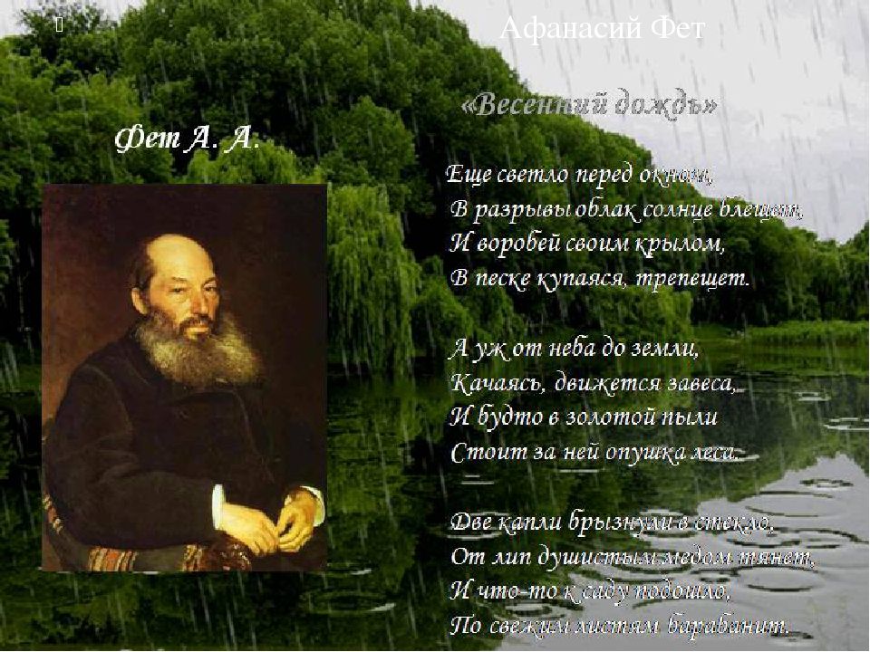 Афанасий Фет осенняя роза