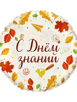 Шар фольга 40 см 1 сентября
