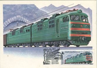 КМ. СССР.  Грузовой электровоз ВЛ-80 Т