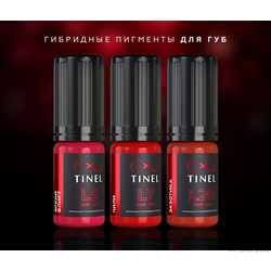 Пигменты для губ