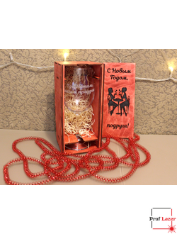 Подарок на новый год - Бокал с гравировкой в подарочной коробке