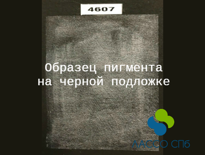 Перламутровый косметический пигмент "Серый Алюминий" 10-60 мкм