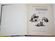 Киплинг Р. Маугли. Рис.Шубова В. М.: Детская литература. 1978г.