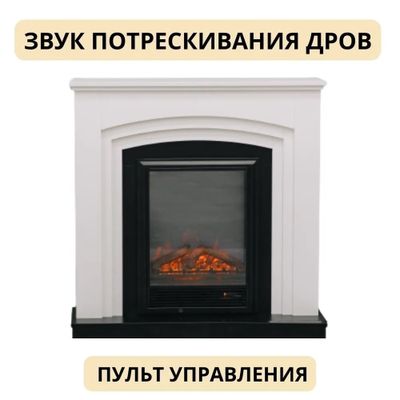 Электрокамин Dylon WT с очагом Vegas