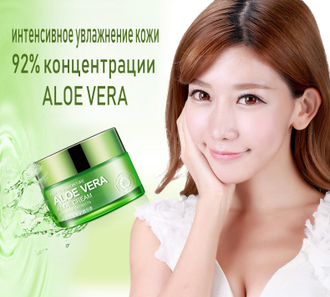 Омолаживающий крем для лица ALOE VERA с гиалуроновой кислотой, 50 г