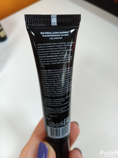 ART-VISAGE Основа под макияж "SKIN PRIMER" выравнивающая | Арт Визаж