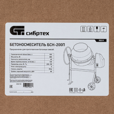 Бетоносмеситель БСН-200П, мощность 800 Вт, полиамидный венец Сибртех