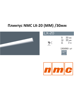 LX-20 (20*20*2000) плинтус потолочный экструдированный, белый