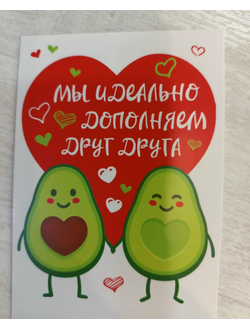 7,5*10 см Открытка-записка