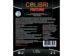 Colibri FRITURE, 20 килограмм