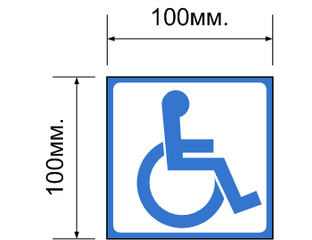 Таблички наклейки информационные. Изготовление информационных знаков. Знак указатель. Информационные знаки. Информационно-указательные знаки.