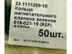018-021-19-2-2 Кольцо нагнетательного клапана 33.1111259-10 (REP) ЯЗРТИ зеленое