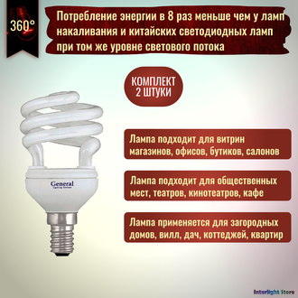 General GSP 9w 827 E14