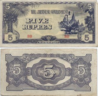 Бирма 5 рупий 1942 г. (Японская оккупация) (VF)
