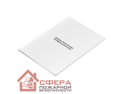 Журнал регистрации нарядов-допусков (Ж24)