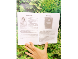 Майя Караваева. Буквица. Zемные, Родовые и Божественные обраzы и zадачи.