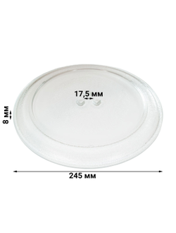 Тарелка для микроволновки 245 мм