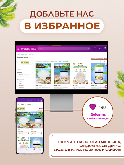 Масло кокосовое нерафинированное, 700 мл