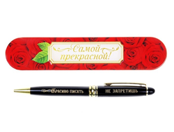 Подарочная ручка Красиво писать не запретишь