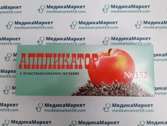 Аппликатор (иппликатор Кузнецова) 152 иглы в Перми по ...