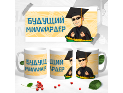 Кружки выпускной